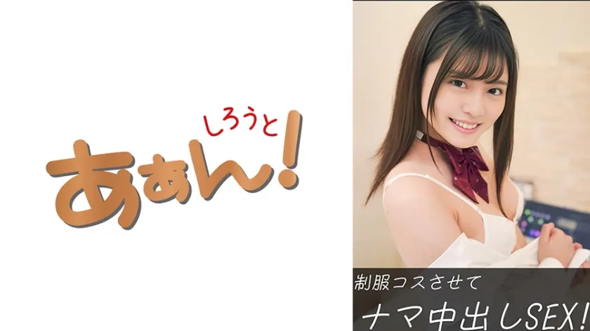 【ジャケット】れおちゃん(21)&かのちゃん(20) 469SAAN-028