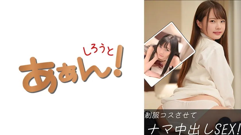 【ジャケット】あいか(21)&いちか(20) 469SAAN-030