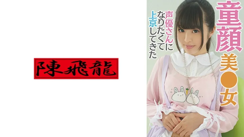 【ジャケット】アイドル声優を目指す萌えきゅんカワユス桃菜ちゃん 521MGFX-279