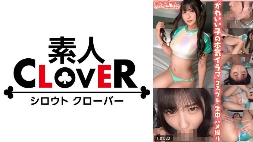 【ジャケット】美少女イラマ地獄@なーひー(仮) 529STCV-589