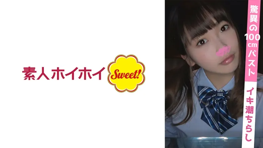 【ジャケット】かとし(19) 538SWEET-031