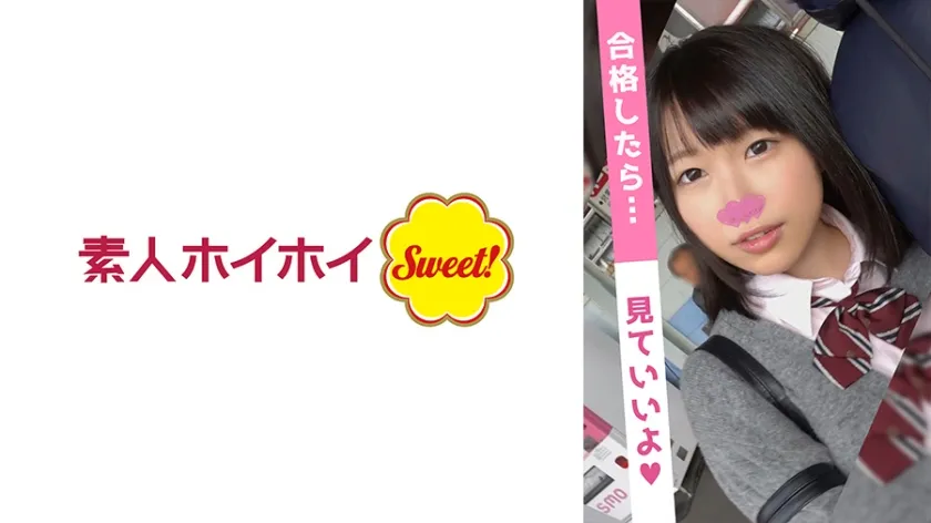 【ジャケット】サクラサク(19) 538SWEET-052