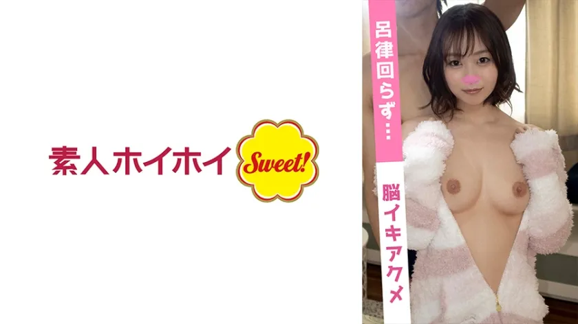 【ジャケット】まー(19) 538SWEET-061