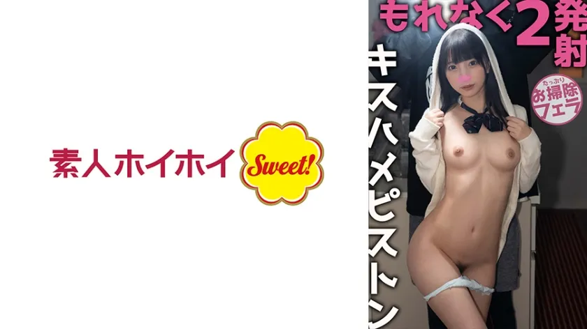 【ジャケット】わやね(19) 538SWEET-092