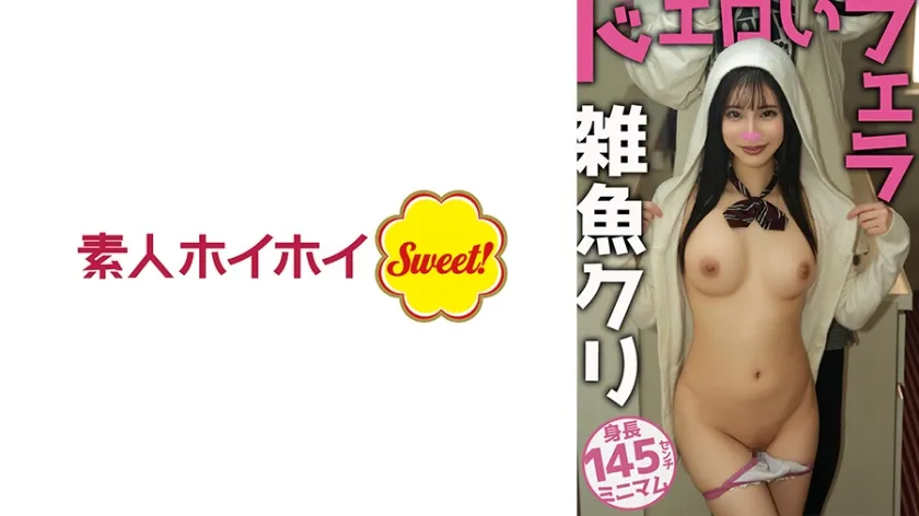 【ジャケット】ぞら(19) 538SWEET-097