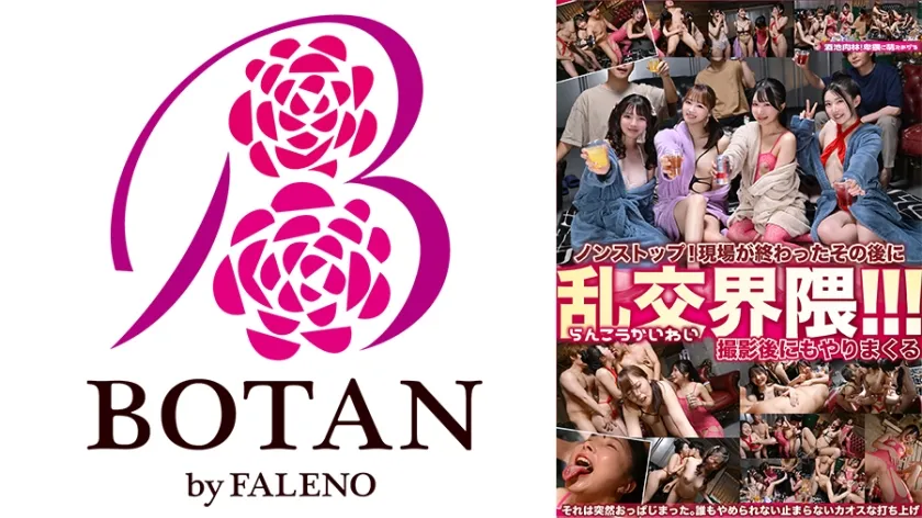 【ジャケット】現場が終わったその後に 乱交界隈!!! 若月もあ 佐藤愛瑠 皆月ひかる 由良かな 700TLDC-036