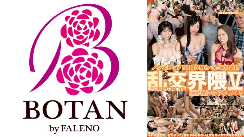 【ジャケット】現場が終わったその後に 乱交界隈V 二宮和香 真白ふわり 天宮かすみ 700TLDC-039