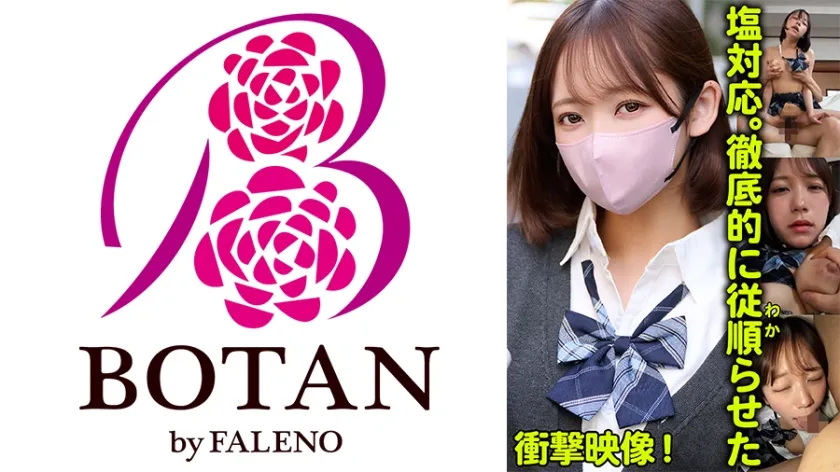 【ジャケット】塩対応。徹底的に従順らせた 700TLDC-045