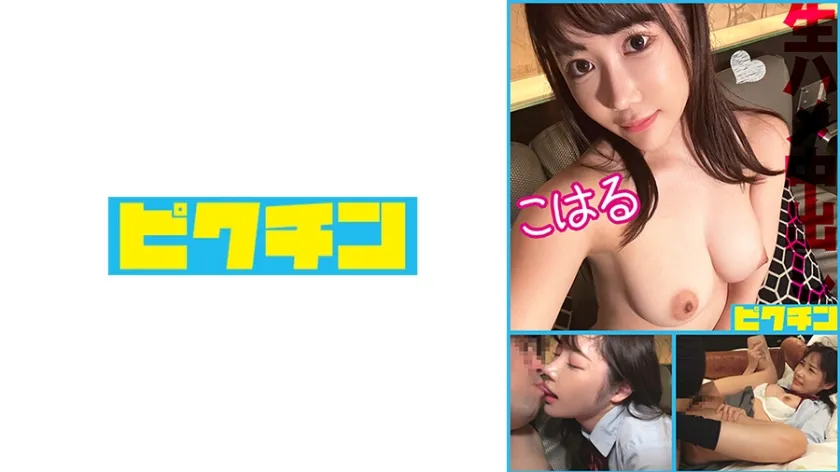 【ジャケット】初めてだと言う美人を騙して生ハメ中出し! 727PCHN-130