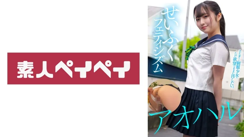 【ジャケット】そら 748SPAY-664