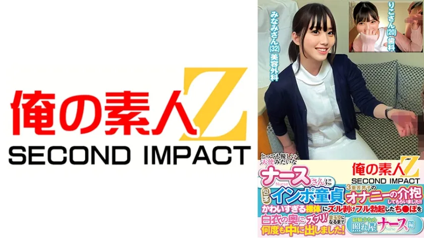 【ジャケット】とっても優しい天使みたいなナースさんに包茎インポ童貞3重苦男子のオナニーの介抱してもらいました!!かわいすぎる裸体にズル剥けフル勃起したち●ぽを白衣の奥にズブリ!金玉空になるまで何度も中に出しました!経験少なめ照れ屋ナース編 りこさん みなみさん 765ORECS-446