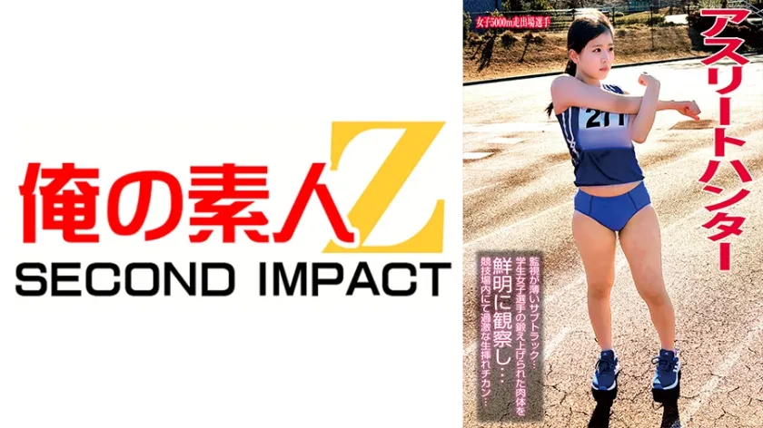 【ジャケット】アスリートハンター女子5000m走出場選手 765ORECS-491