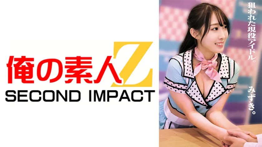 【ジャケット】狙われた現役アイドル。みずき。 765ORECS-495