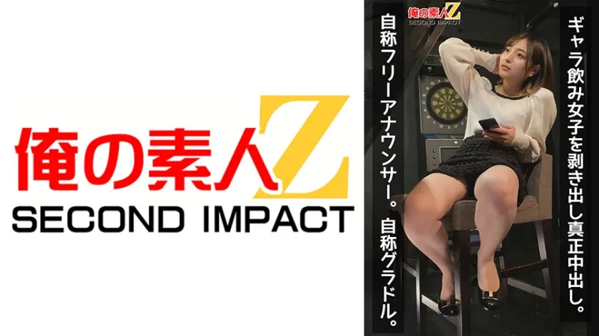 【ジャケット】ギャラ飲み女子を剥き出し真正中出し。自称フリーアナウンサー。自称グラドル。 765ORECS-523