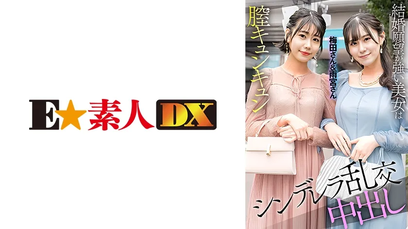 【ジャケット】梅田さん&雨宮さん 766ESDX-097