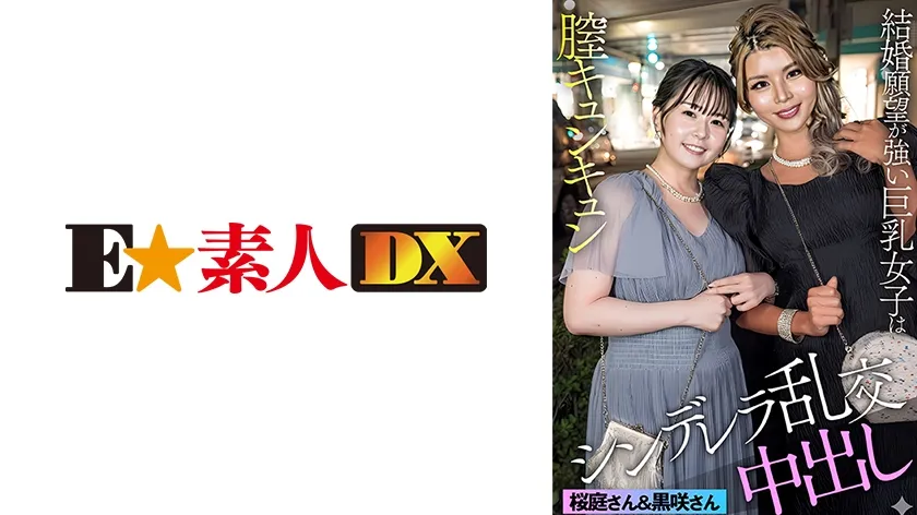 【ジャケット】黒咲さん&桜庭さん 766ESDX-098