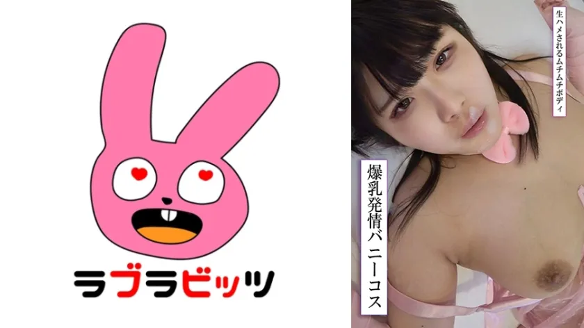 【ジャケット】押しに弱い可愛い巨乳人妻とイチャイチャコスプレSEX! 770RABI-044