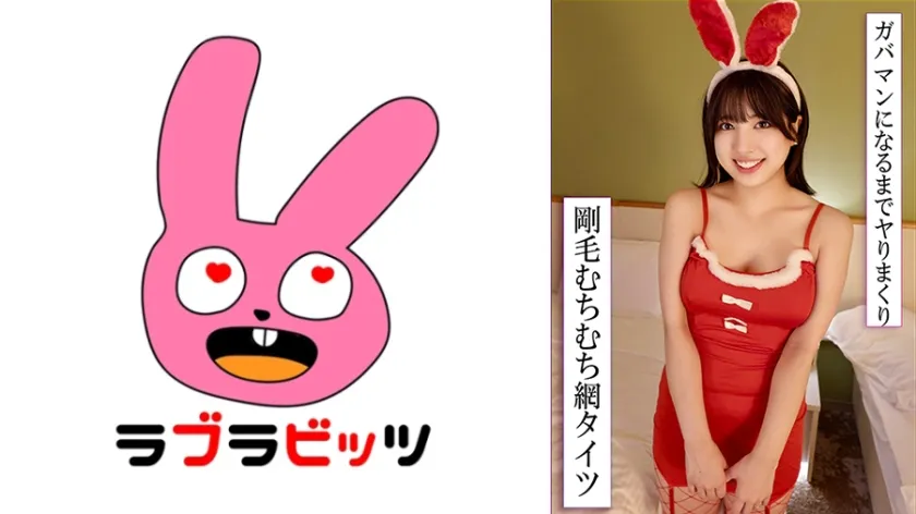 【ジャケット】網タイツ食い込みむちむちボディで変態コスプレ不倫! 770RABI-050