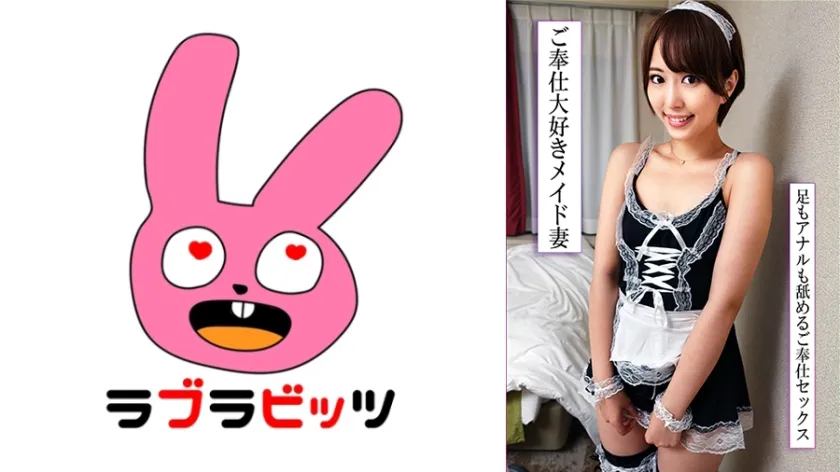 【ジャケット】メイドコスプレ美人妻は玉まで全身舐め舐め尽くしSEXで欲望解放不倫! 770RABI-054