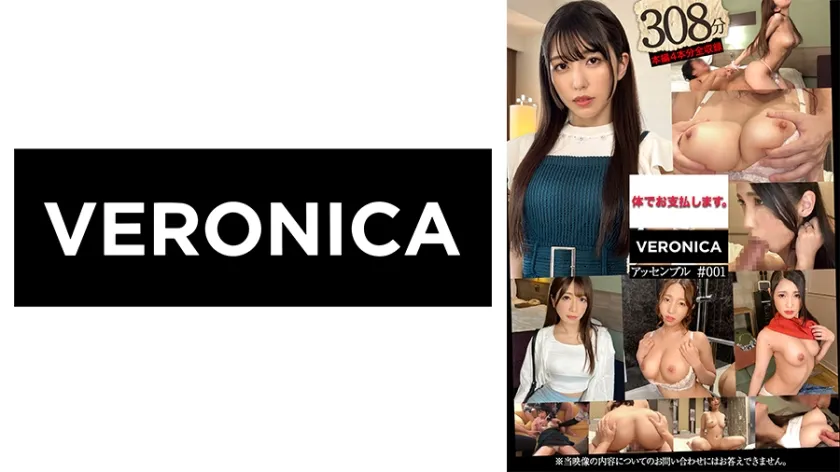 【ジャケット】001#体でお支払します。/VERONICAアッセンブルッ! 774VNBB-007