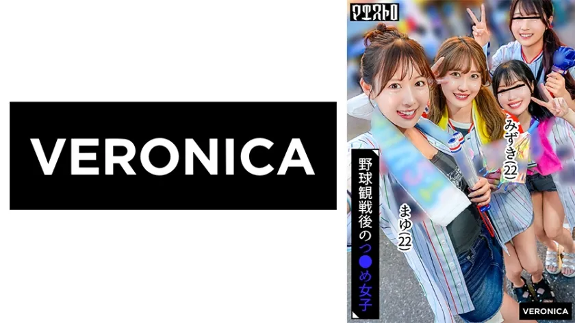 【ジャケット】ホームラン!野球観戦美少女ファン達と自宅で秘密のナイトゲーム!【こいろ/もか/まゆ/みずき】Ver.まゆ&みずき 774VRNC-061