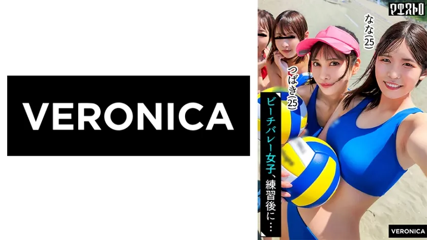 【ジャケット】ビーチで遊んだ後が本番!激エロユニフォーム4人を種付けSEX!【つばき/なな/なの/ちなみ】Ver.つばき&なな 774VRNC-065