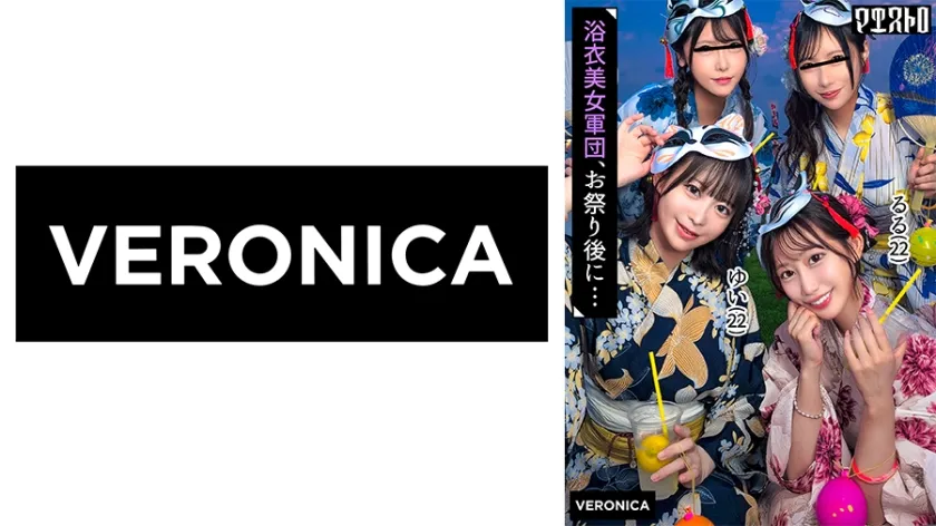 【ジャケット】浴衣美女たちをナンパで納涼祭!盛り上がって疲れ切ったカラダに男達が群がって集団SEX!?【るる/ゆい/あかり/ひなこ】Ver.るる&ゆい 774VRNC-069