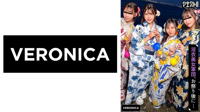 【ジャケット】ナンパDe宅飲み!浴衣美女の可愛らしさに興奮した男達は生チン中出しSEXとヤりたい放題!?【るる/ゆい/あかり/ひなこ】Ver.あかり&ひなこ 774VRNC-070