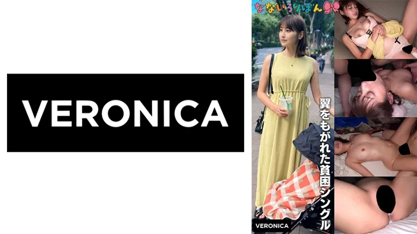 【ジャケット】翼をもがれた貧困シングル 774VRNC-072