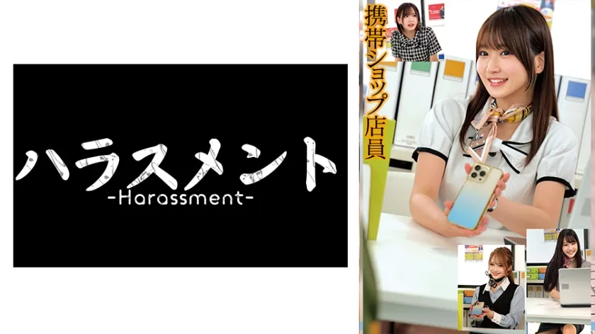 【ジャケット】携帯ショップ店員 775HRSM-121