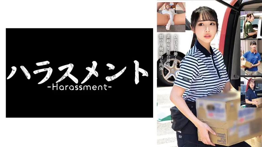 【ジャケット】「配送ドライバー性交-2-」 775HRSM-128