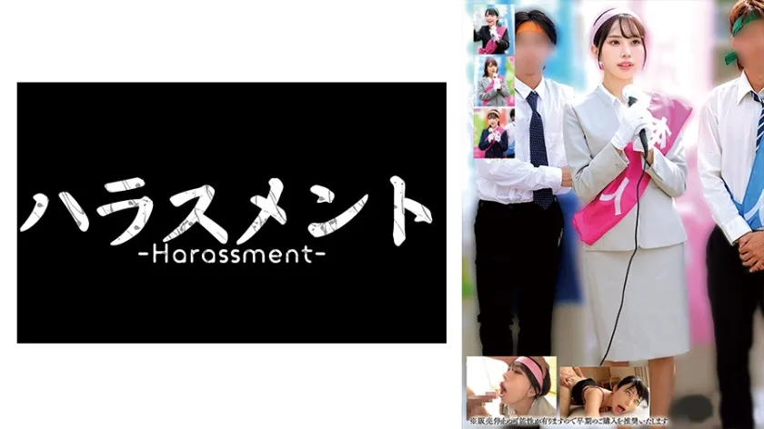 【ジャケット】○○派女性政治家 775HRSM-138