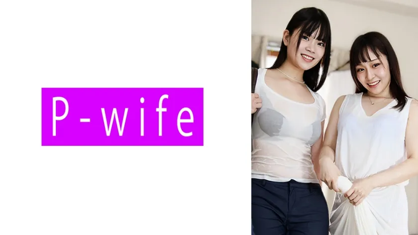 【ジャケット】すずね&ことみ 811PWIFE-1125