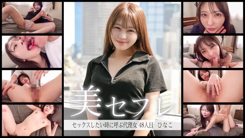 【ジャケット】ひなこ 813MAKO-0048