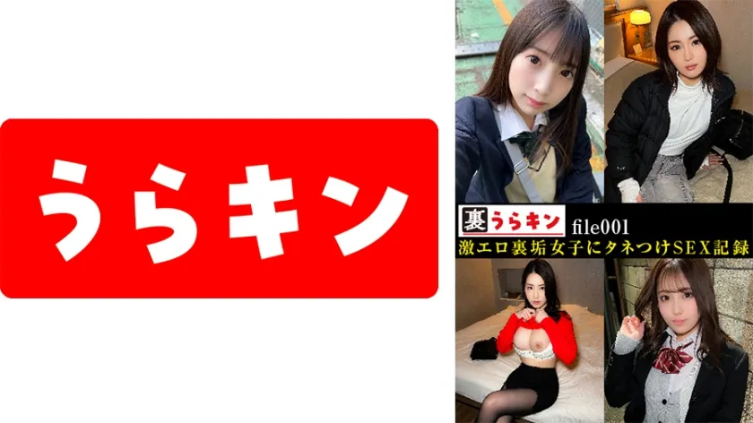 【ジャケット】裏うらキン_file001 865UMT-001