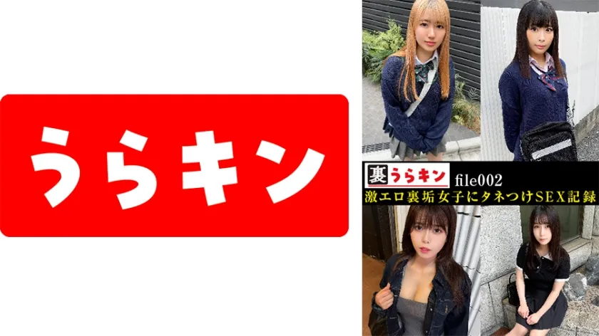 【ジャケット】裏うらキン_file002 865UMT-002