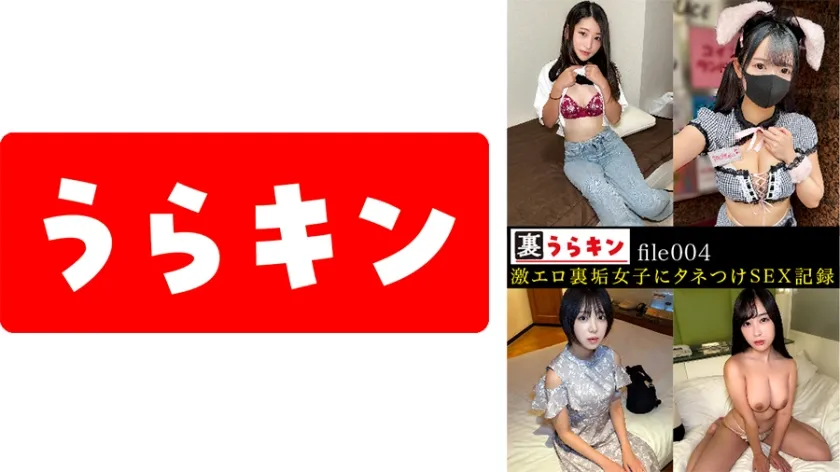 【ジャケット】裏うらキン_file004 865UMT-004