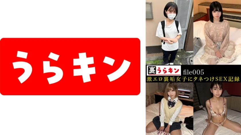 【ジャケット】裏うらキン_file005 865UMT-005