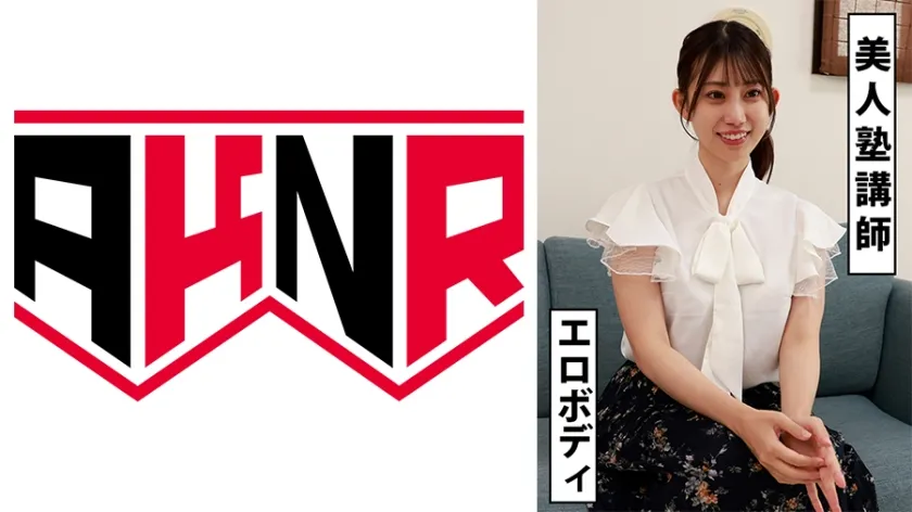 【ジャケット】エロBODY 塾講師 るる 879AKDL-353A