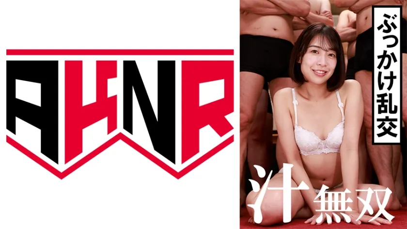 【ジャケット】ぶっかけ幸福女子 波流 879CAR-003B