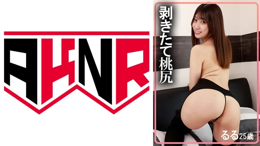 【ジャケット】剥きたて美尻 るる 879DOPU-001A