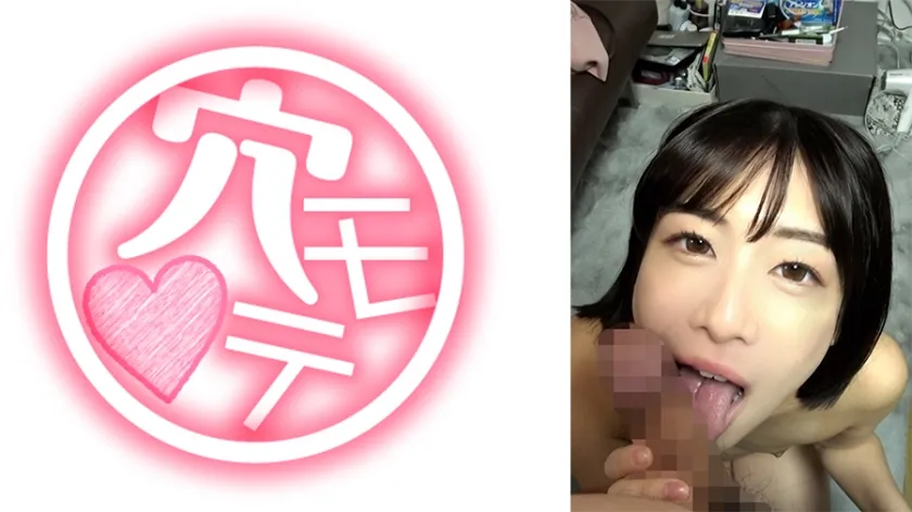 【ジャケット】イチャラブしたいと男を漁る白衣の天使。恋じゃなく欲で選ばれる現役穴モテちっぱいナース みなみ 24歳 886ANMT-009