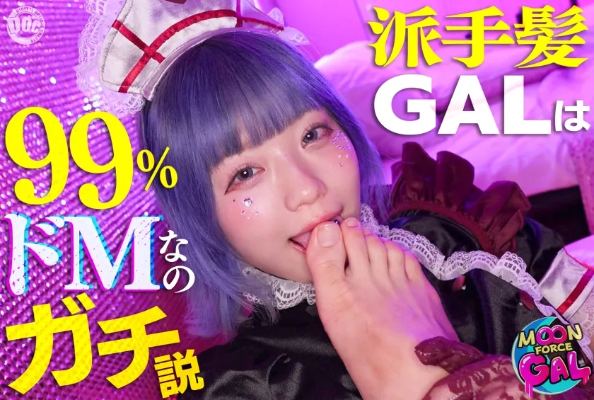 【ジャケット】「え~…。行こうよぉ、ホテル…。」:なんか健気すぎてイジめたくなるバブみ最強舌ピぎゃる。【Ruru(23)】 MFCG-007